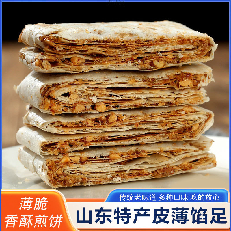 山姆冠名山东煎饼曲阜产香酥薄脆煎饼400g盒装农家手工花生五香即