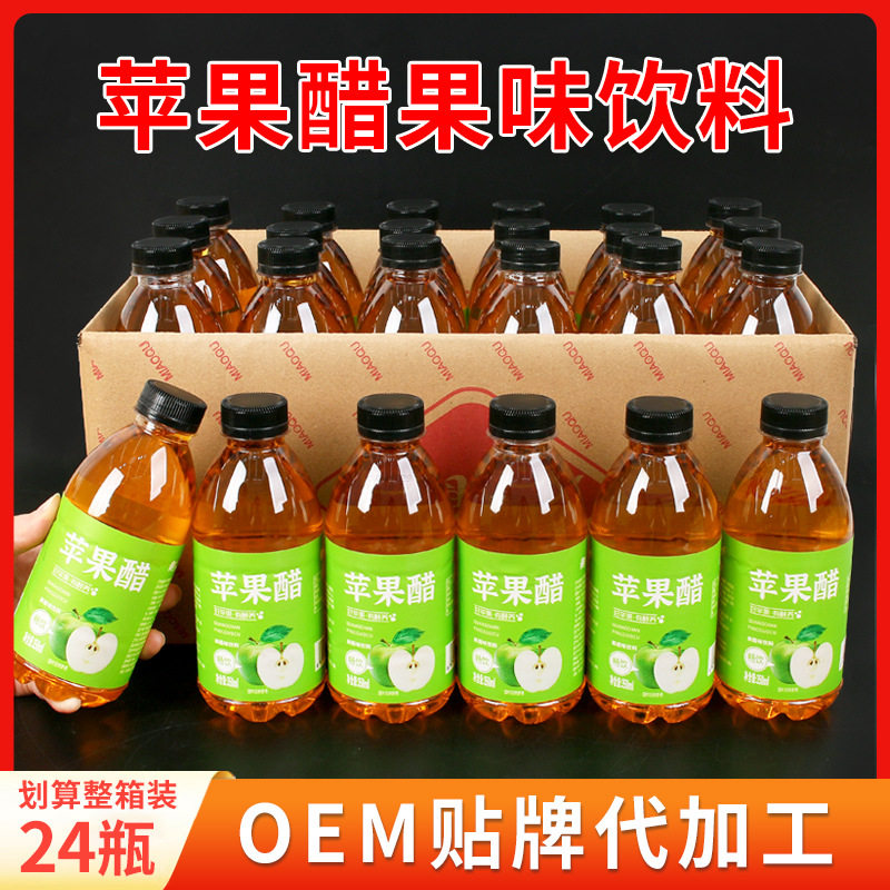 山姆冠名网红苹果醋果味饮料整箱 350ml夏季开胃解腻0脂肪饮品厂