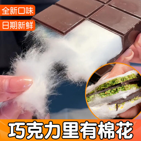 山姆冠名迪拜风味纯可可脂开心果树莓云朵棉花糖面包酥丝夹心巧克