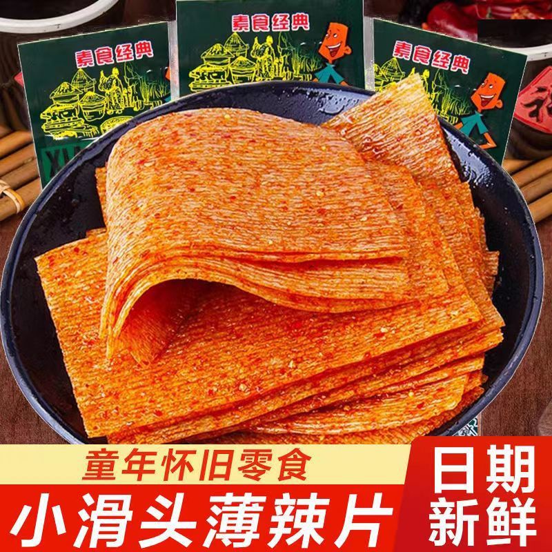 山姆冠名网红小滑头辣条香辣大辣片小包装麻辣儿时怀旧豆皮麻辣小