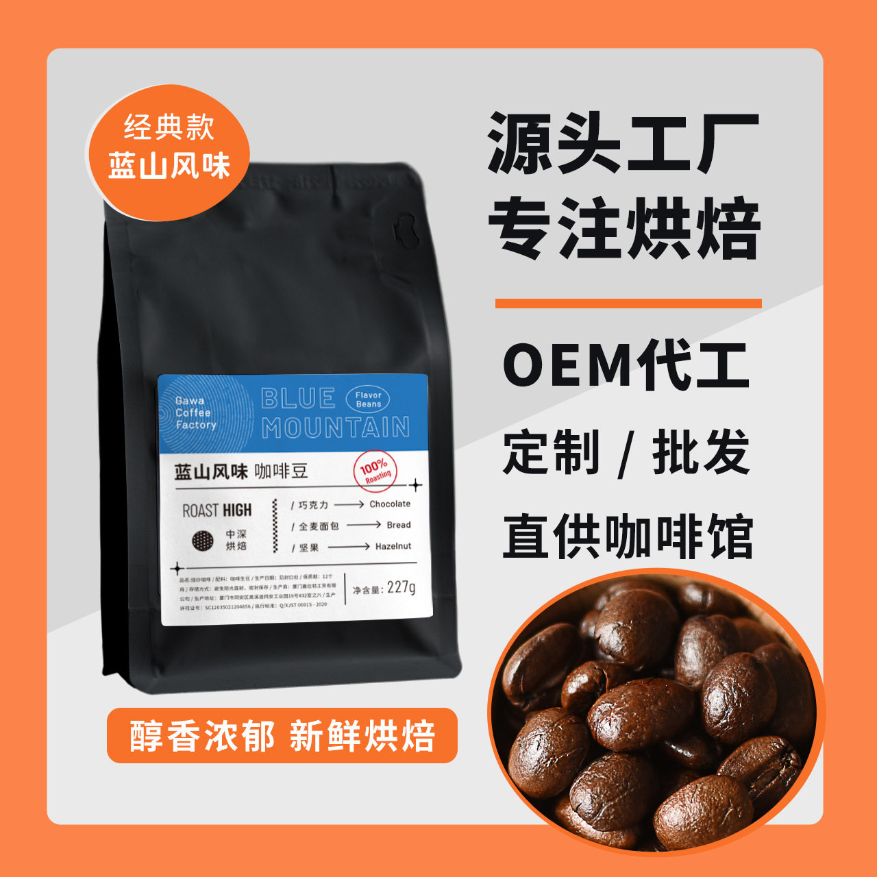山姆冠名 蓝山风味咖啡豆 醇厚香浓黑咖啡粉 新鲜现烘焙现货