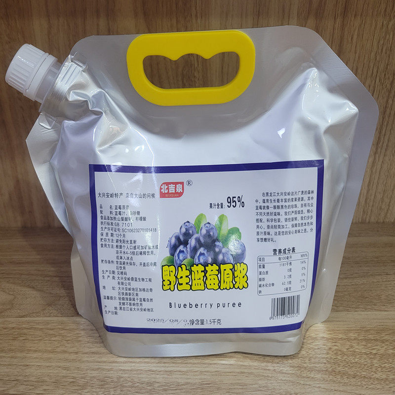 山姆冠名野生蓝莓原浆大兴安岭野生蓝莓东北特产蓝莓原浆果汁1袋X