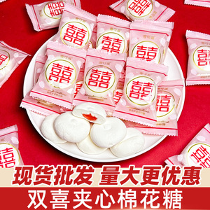 山姆冠名雪可滋樱花双喜棉花糖500g夹心软糖双喜字结婚庆礼喜糖果