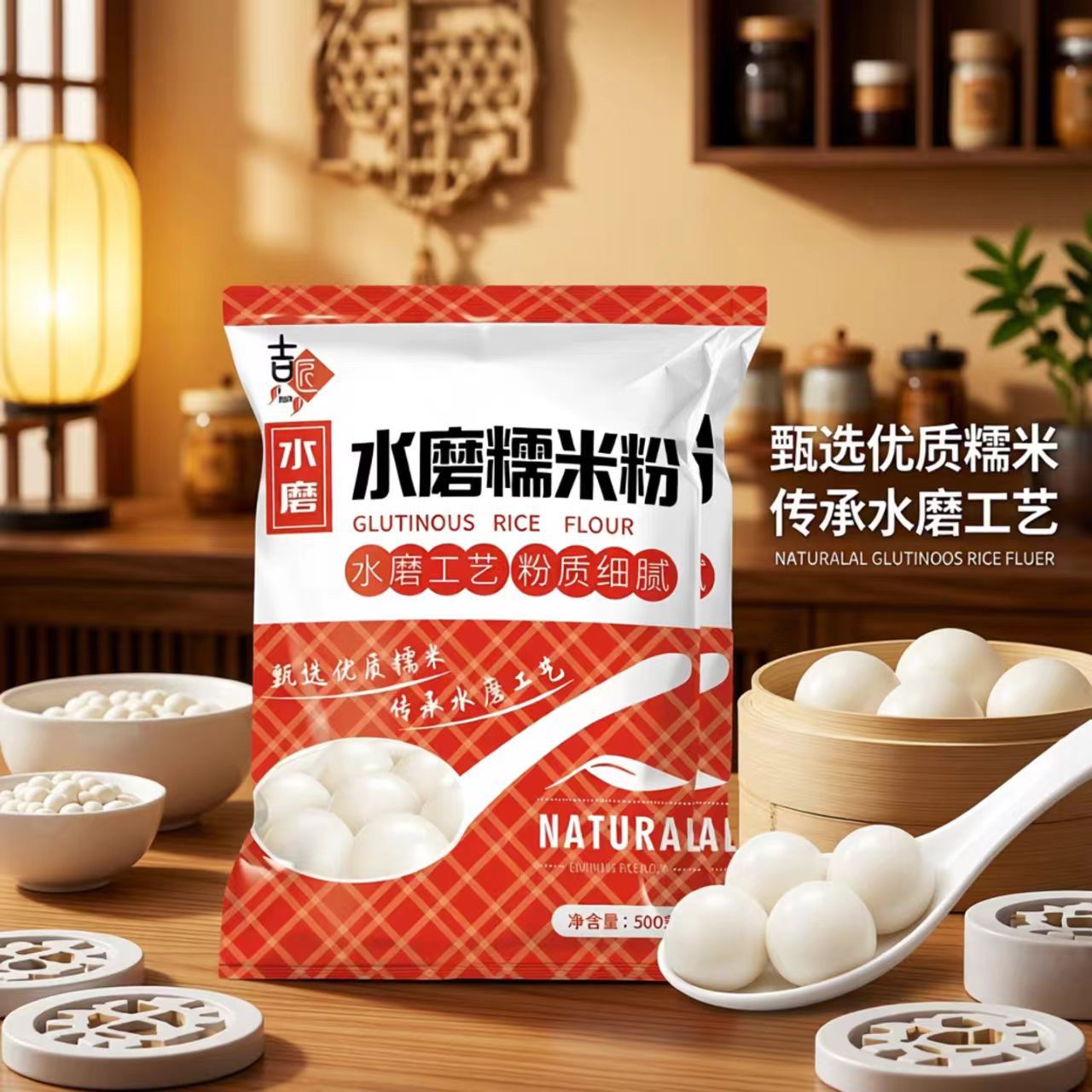 山姆冠名吉匠水磨纯糯米粉可做-南瓜饼汤圆青团麻薯麻糍年糕500g/