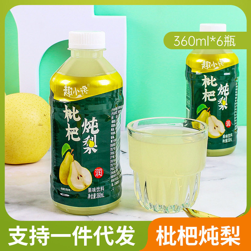 山姆冠名枇杷炖梨饮料360ml*6瓶整箱 代发冰糖雪梨果味饮品即饮梨
