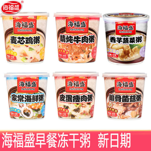 山姆冠名海福盛粥12杯装冲饮冻干夜宵皮蛋瘦肉早餐整箱速食海鲜粥