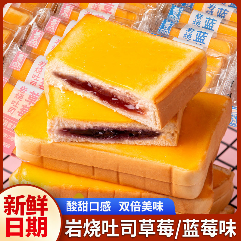 山姆冠名蓝莓岩烧乳酪吐司整箱代早餐夹心面包解馋小零食蛋糕小吃