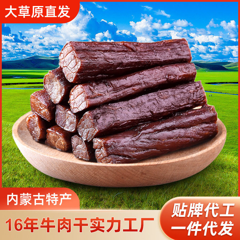 山姆冠名 内蒙古特产手撕牛肉干即食袋装原味风干牛肉条休闲零食