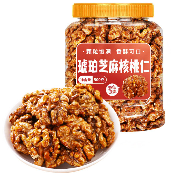 山姆冠名琥珀核桃仁蜂蜜味坚果零食新疆特产非小山核桃仁坚果炒货