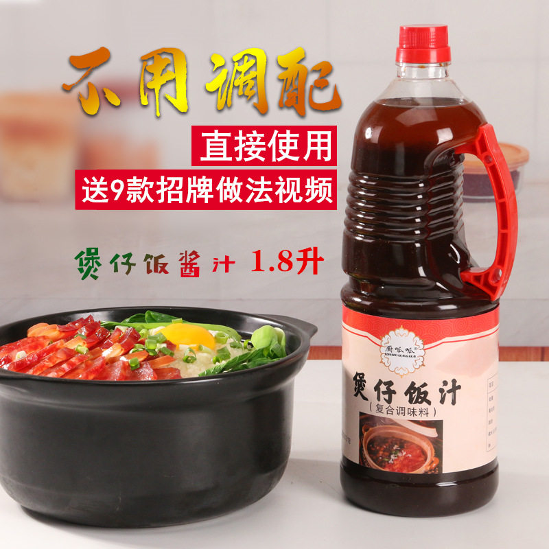 山姆冠名煲仔饭酱汁广式煲仔饭专用酱油2kg笼仔饭拌饭酱油肠粉汁