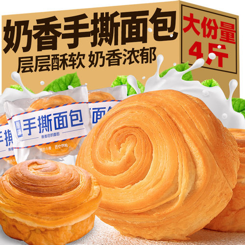 山姆冠名手撕面包整箱早餐蛋糕零食小吃休闲食品即食老式糕点健康