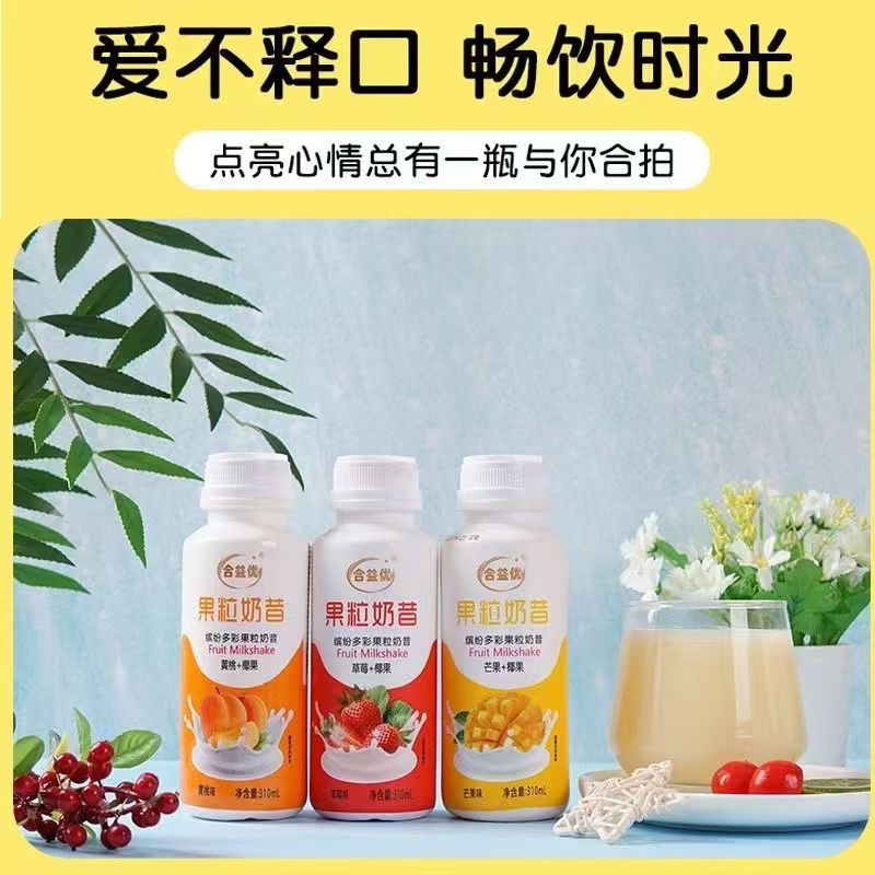 山姆冠名网红代餐草莓奶昔芒果奶昔黄桃奶昔酸牛奶风味饮料水果味