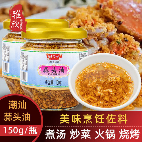 山姆冠名膳姿味蒜头油蒜头酥家用调味品炸蒜蓉酱正宗特产拌面调料