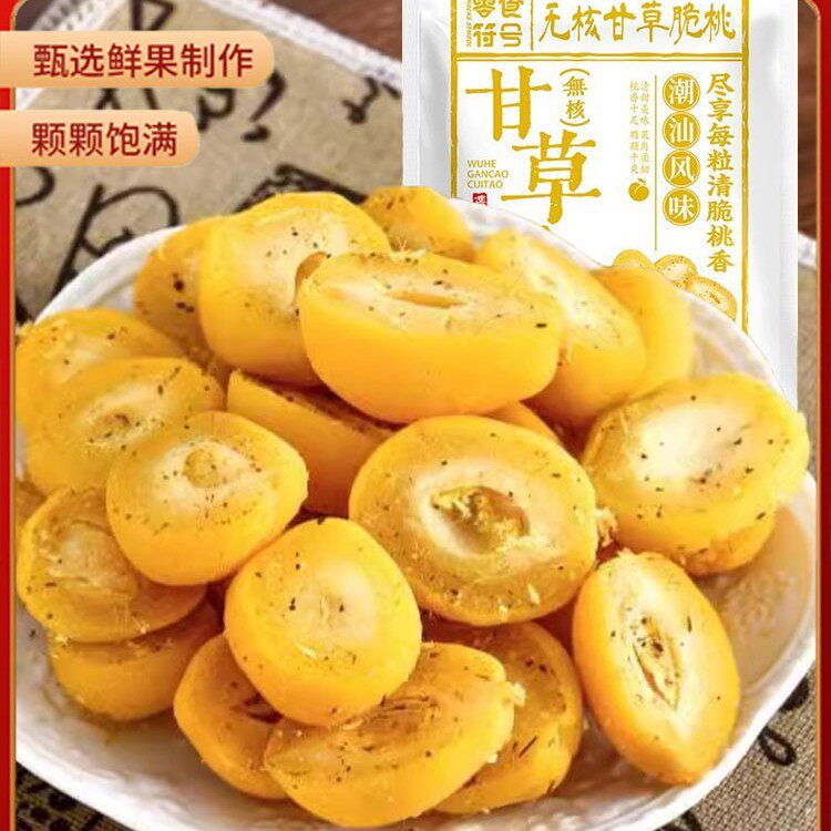 山姆冠名甘草无核脆桃潮汕产怀旧零食酥脆清甜黄桃干蜜饯即食解馋