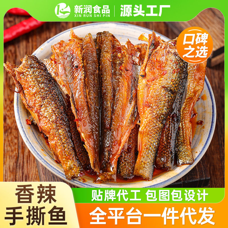 山姆冠名湖南特产东江鱼手撕鱼干剁椒选子鱼农家自制即食下饭菜香