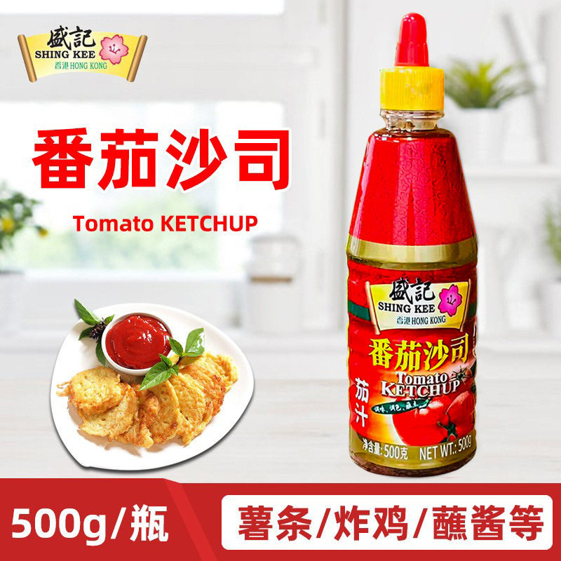 山姆冠名盛记番茄沙司调味酱薯条披萨手抓饼汉堡炸鸡意面挤压瓶装