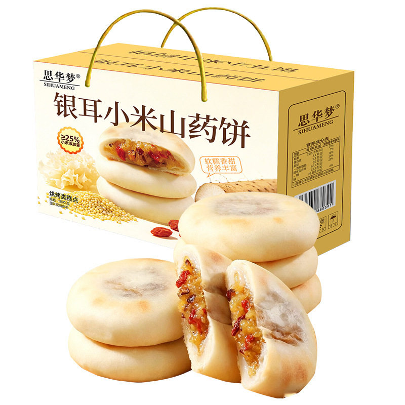 山姆冠名银耳小米山药饼红枣枸杞夹心糕点礼盒1000克/盒