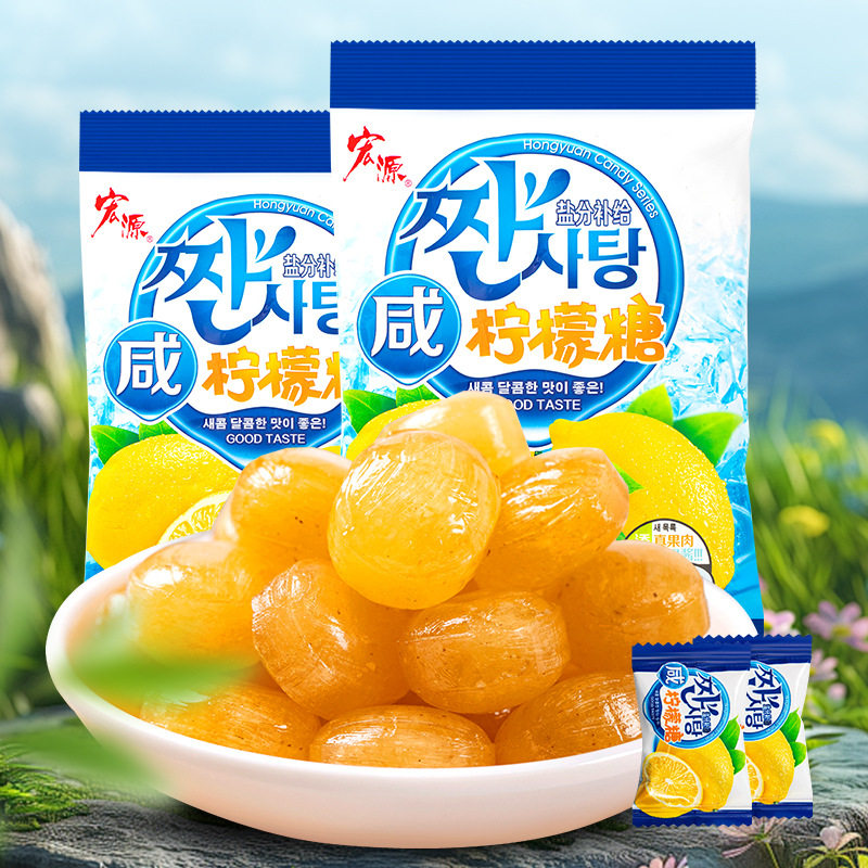 山姆冠名宏源咸柠檬糖陈皮硬糖招待糖果休闲零食水果糖超酸独立包