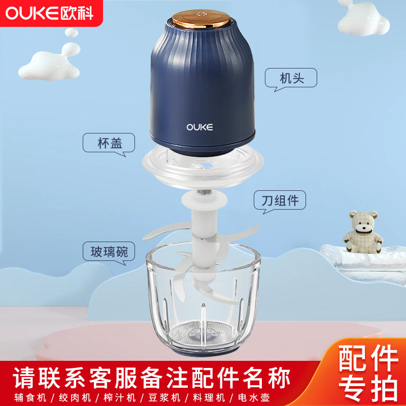 欧科工厂电器原装正品零配件拍下图片