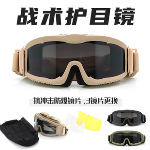 备男 户外军迷用品CS眼镜战术风镜抗冲击沙漠护目镜单兵作战防护装