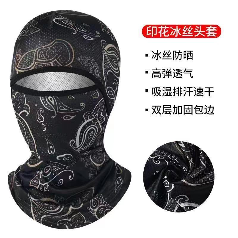 冰丝防晒头套全脸夏天遮脸男女脸基尼摩托车骑行面罩围脖防紫外线