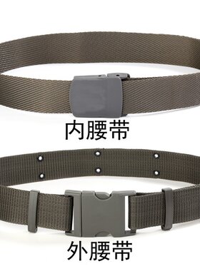 外腰带编织内腰带军迷战术腰带户外训练腰带帆布尼龙迷彩服裤皮带