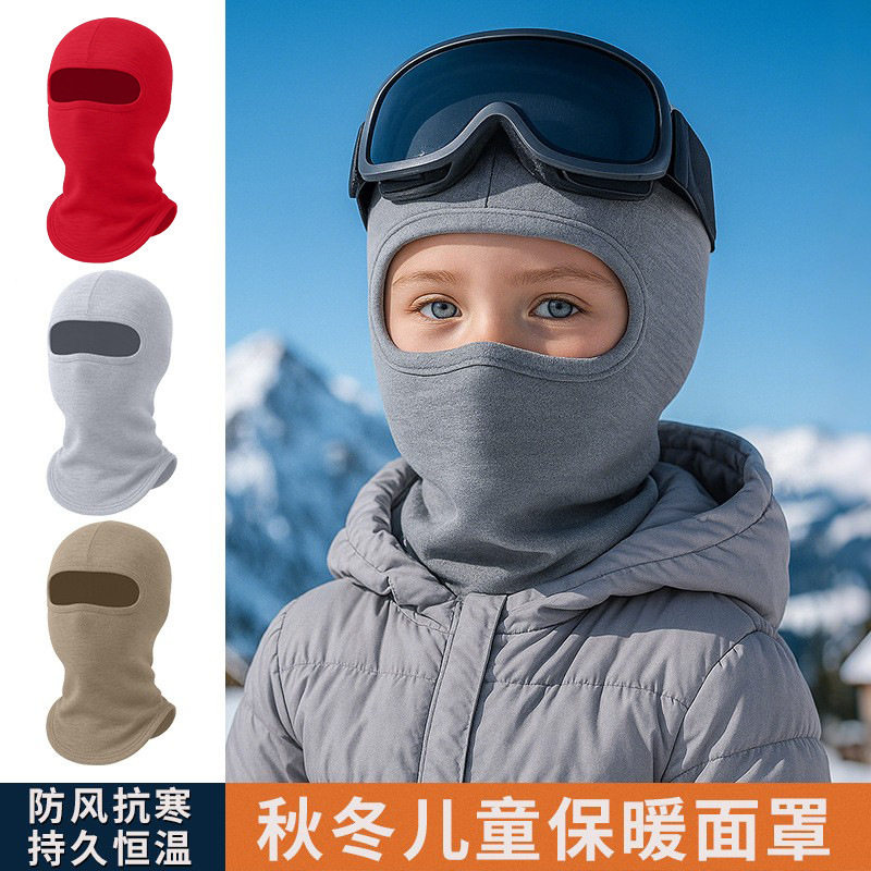 跨境防风保暖面罩护全脸防寒摩托车骑行头套透气纯棉儿童套头帽子