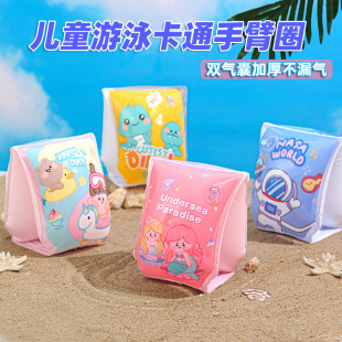 儿童游泳手臂圈加厚双气囊卡通水袖 幼童玩水初学游泳背漂浮力泳圈