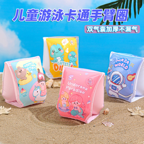 儿童游泳手臂圈加厚双气囊水袖
