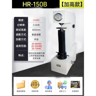 HR-150A华银数显洛氏硬度计指针触摸屏金属模具钢材热处理硬度机