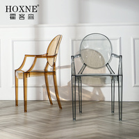 霍客森定制椅子魔鬼椅幽灵椅休闲扶手餐椅透明桌椅子家用靠背塑料