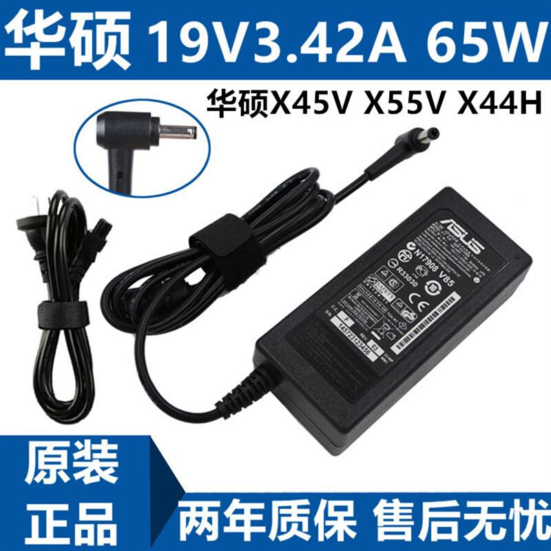 原装华硕X45V X55V X44H笔记本电源适配器电脑充电器线19V3.42A 3C数码配件 笔记本电源 原图主图