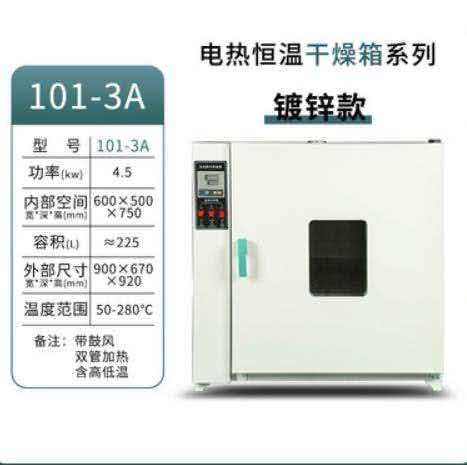 电热恒温鼓风干燥箱实验室小型烘箱食品烘干机工业高温烤箱烘干箱