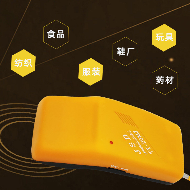 TY-20MJ金属探测器手持式金属探测器