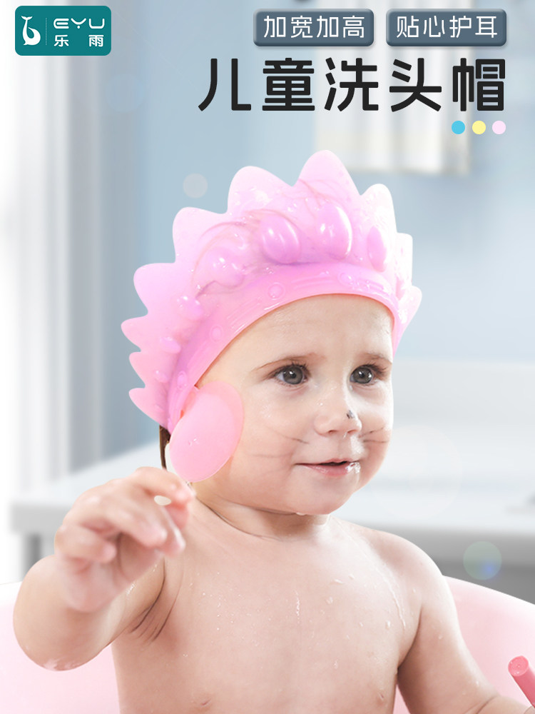 宝宝洗头帽宝宝硅胶浴帽儿童洗澡神器可调节防水婴儿洗头发帽U先