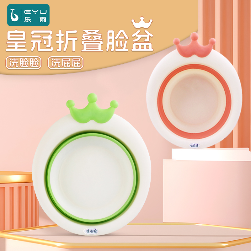 宝宝折叠脸盆专用小盆子