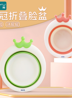 婴儿洗脸盆可折叠悬挂新初生儿童用品洗屁股家用宝宝专用小盆U先