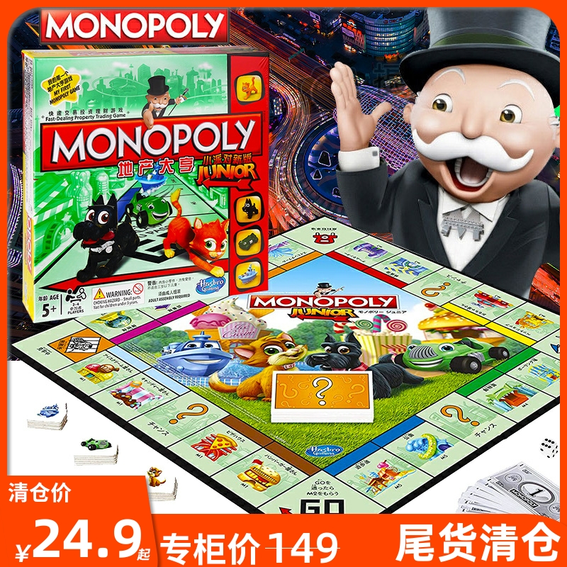 [正版]孩之宝地产大亨 monopoly小派对强手棋桌游戏互动儿童玩具 玩具/童车/益智/积木/模型 强手棋/大富翁棋 原图主图