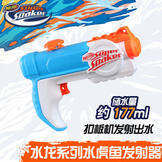 [itoy]孩之宝NERF热火水龙水虎鱼发射器水枪儿童沙滩打水仗玩具