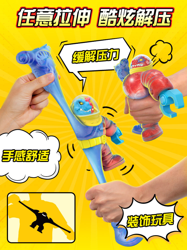 [ITOY] 멋진 근육 그룹 GOO JIT ZU 전투 갑옷 심해 영웅 부드러운 접착제 감압 핀치 동물 인형 장난감