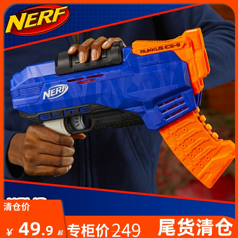 [清仓]孩之宝nerf热火精英系列卢克斯发射器对战软弹枪男孩玩具枪