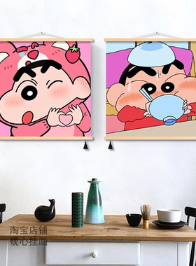 蜡笔小新卡通动漫装饰画男孩女孩儿童女孩卧室床头温馨布艺挂画