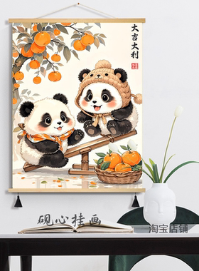 熊猫柿如意客厅沙发背景墙装饰画中式柿子玄关温馨奶油风布艺挂画