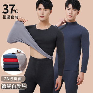 中高领保暖内衣男套装加厚加绒德绒无痕发热爸爸秋衣秋裤纯棉毛衫