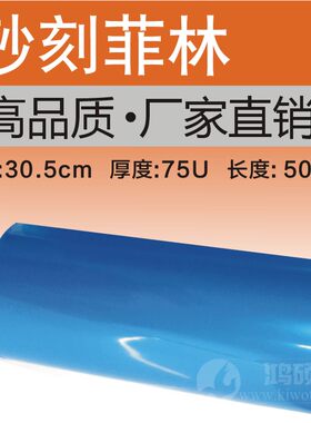 菲林玉石玻璃雕刻喷砂进口蓝色
