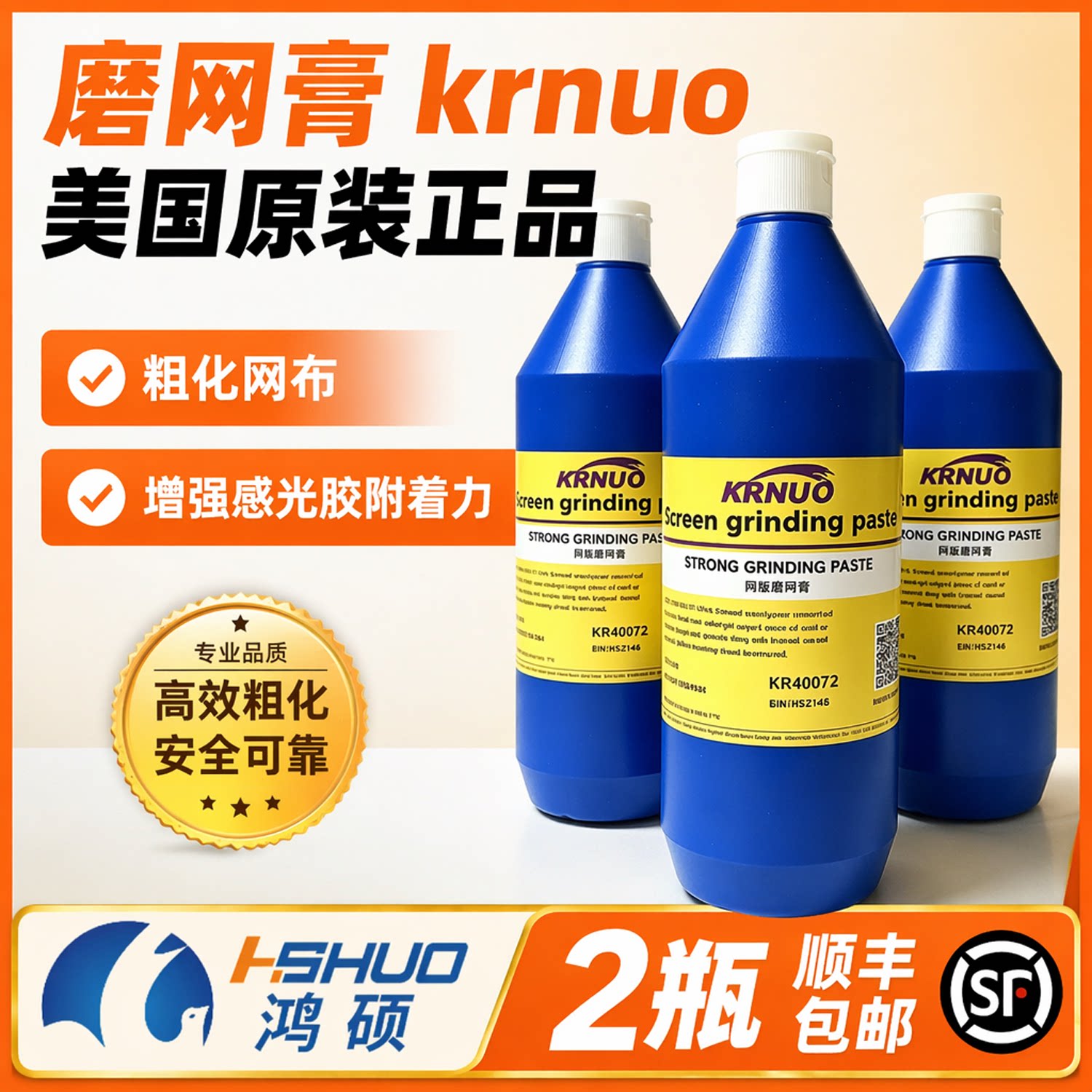 进口柯图泰磨网膏 Autotype网版清洁丝印网版粗化网纱Gel制版材