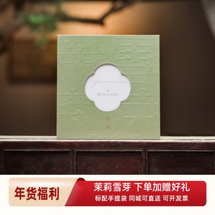 峨眉山有机茶 云间雪芽茉莉雪芽花茶120克独立包装礼盒伏天茉莉花