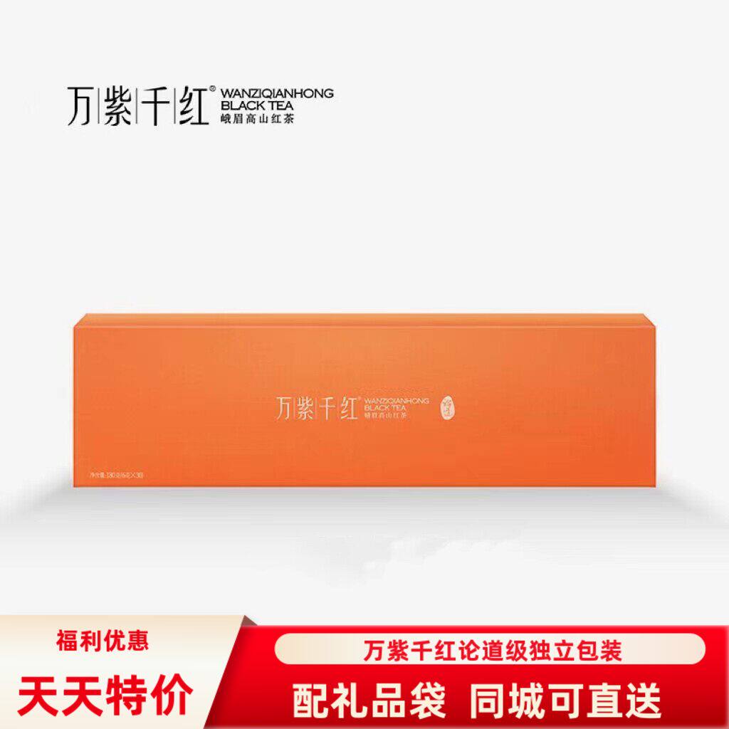 万紫千红 红茶论道级180克高端四峨眉山高山红茶 竹叶青茶业出品