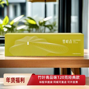 2026年新茶春茶峨眉山竹叶青绿茶品味级120g独立包装 明前茶礼盒装