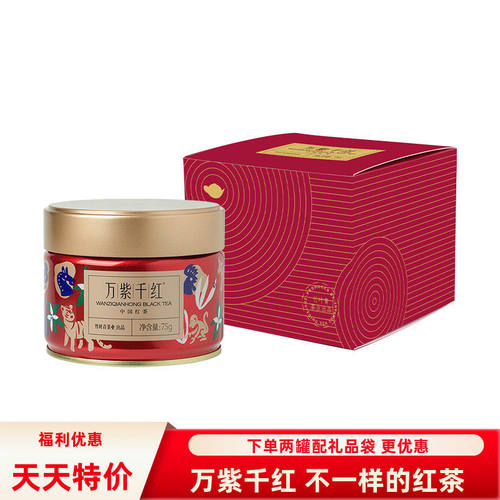 万紫千红红茶75克峨眉高山红茶特级办公会议高品质红茶罐装自己喝